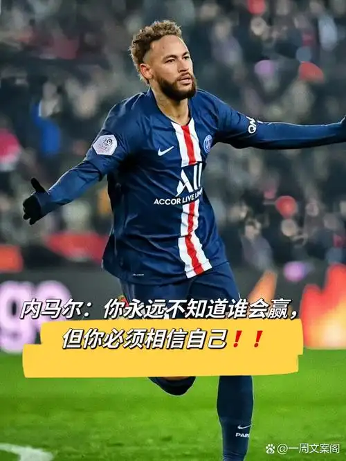 马丁内利喊话内马尔：盼桑巴天王再战江湖，迈阿密成转会新焦点